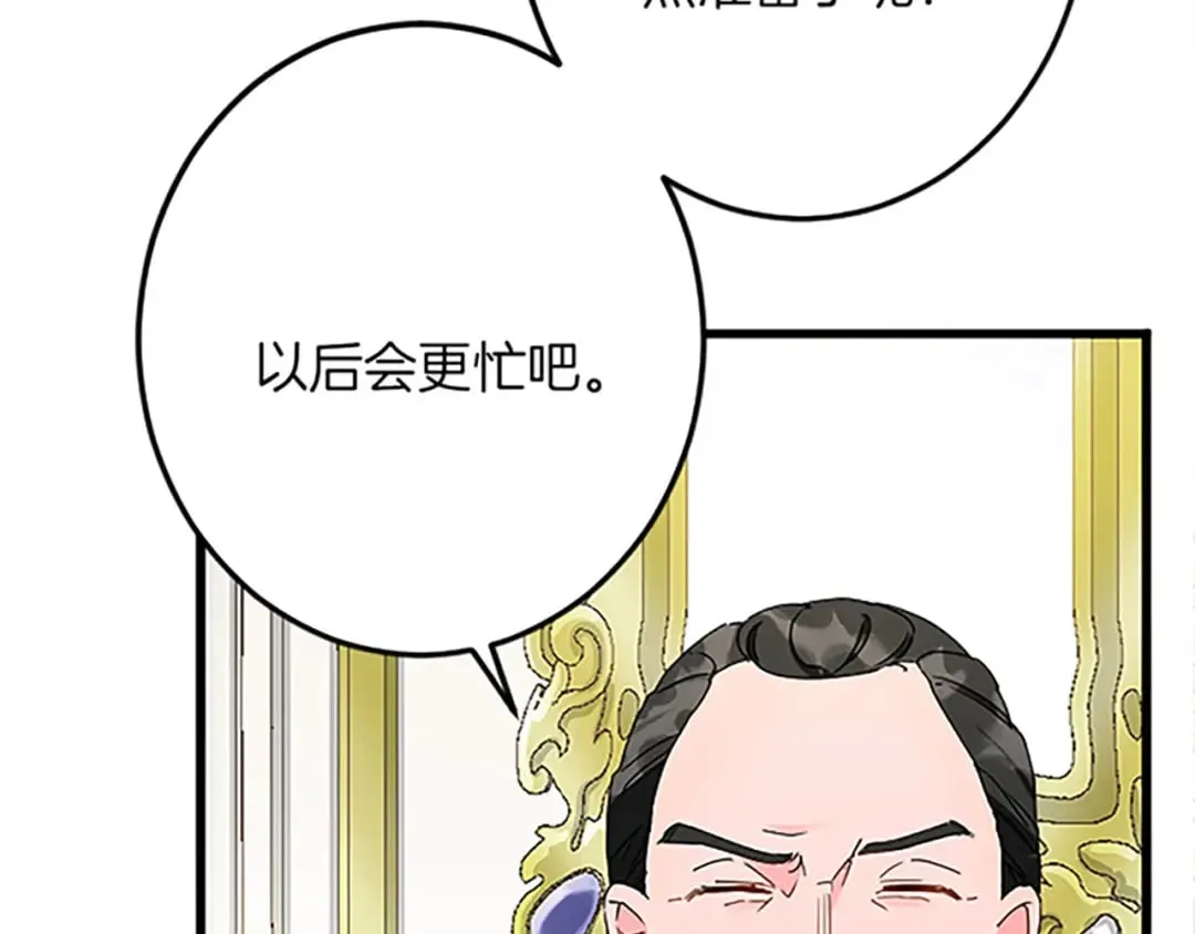 第47话 王子的态度 第75页