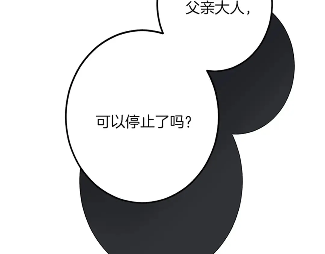 第47话 王子的态度 第79页
