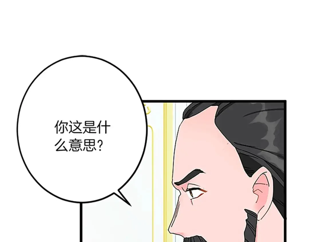 第47话 王子的态度 第81页