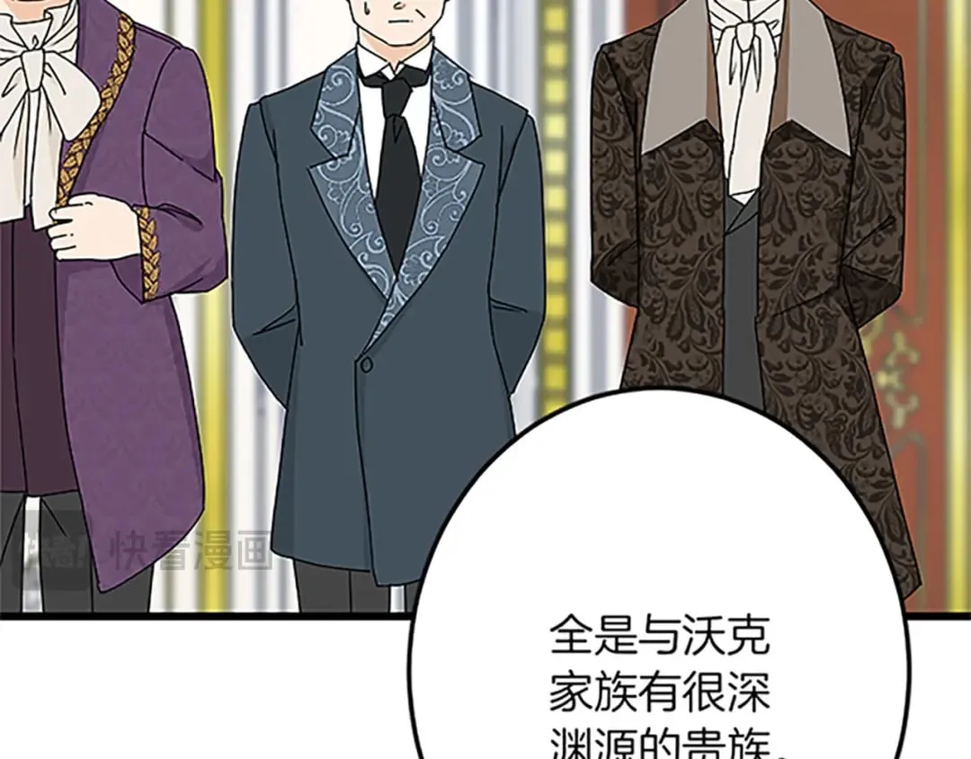 第47话 王子的态度 第87页