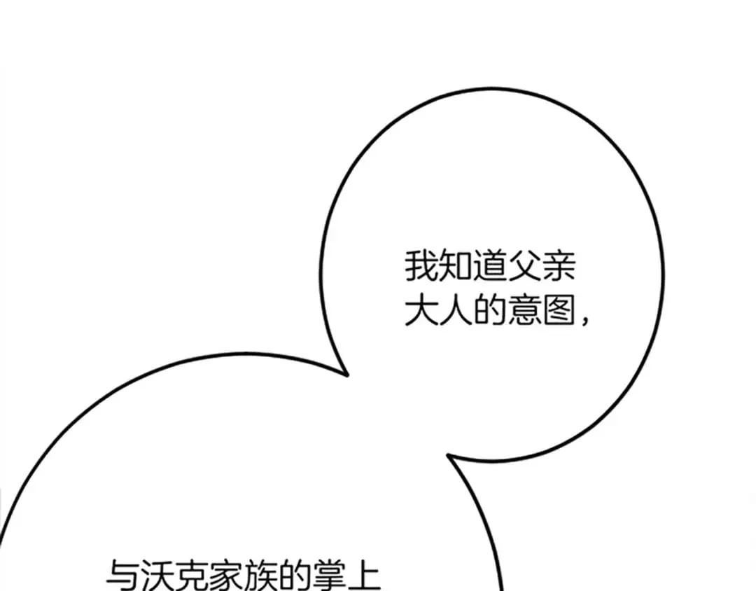 第47话 王子的态度 第89页