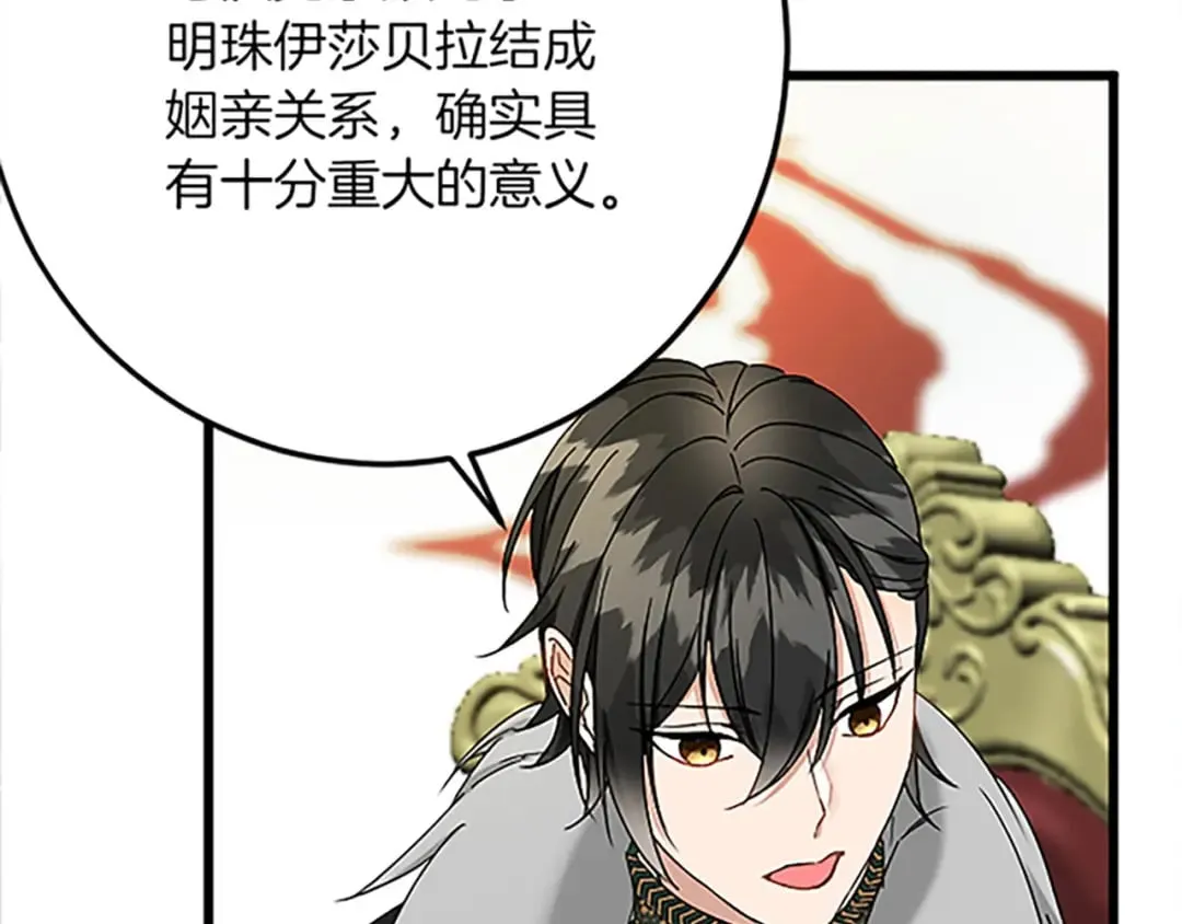 第47话 王子的态度 第90页