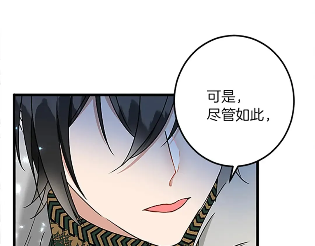第47话 王子的态度 第92页