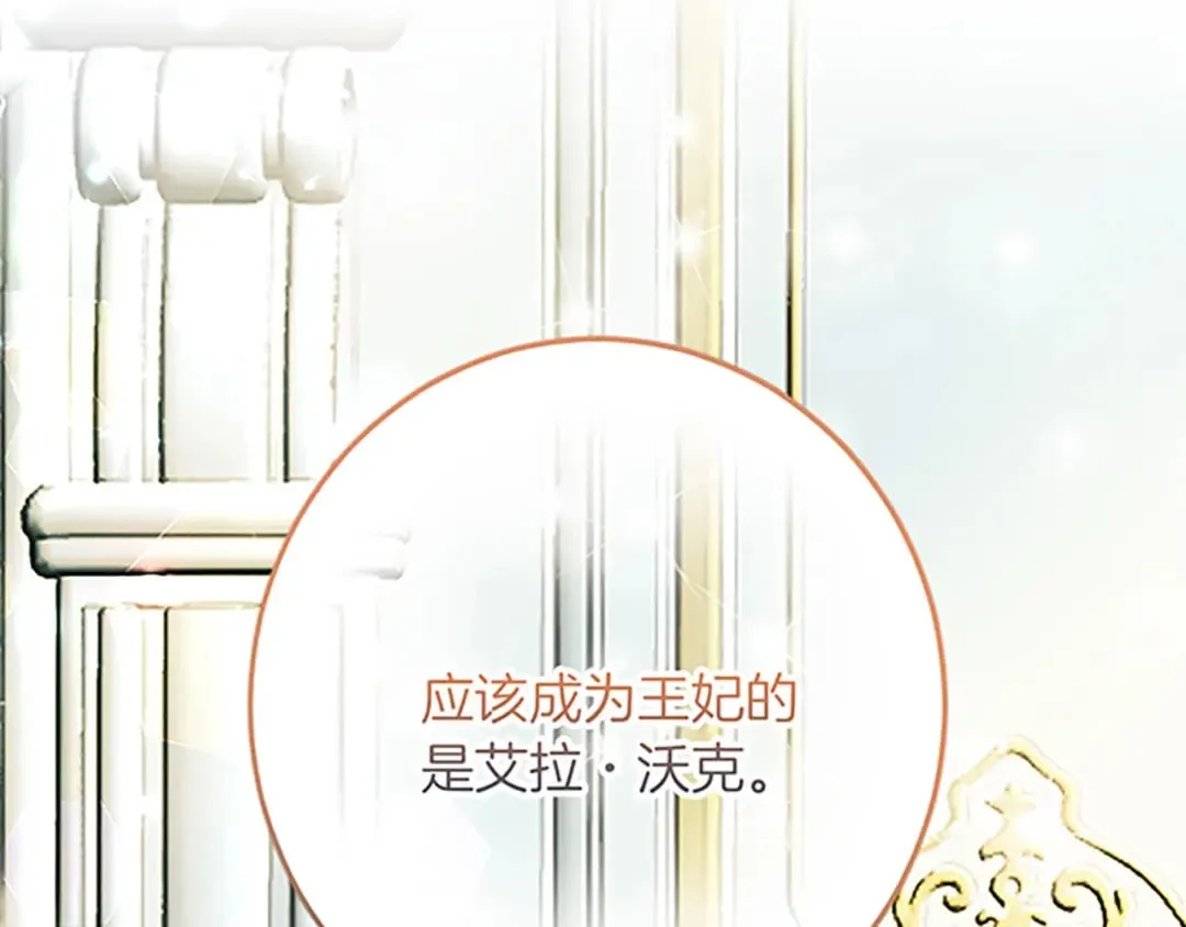 第47话 王子的态度 第94页