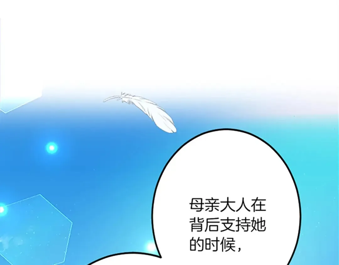 第47话 王子的态度 第99页