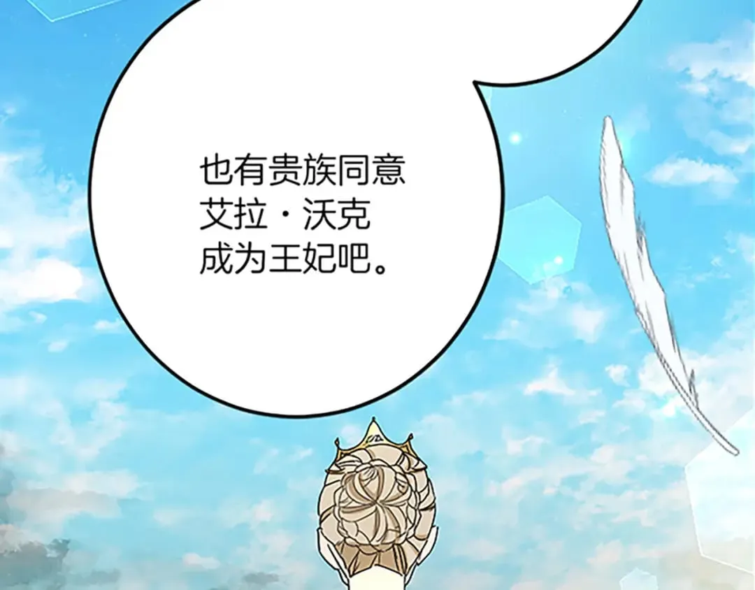 第47话 王子的态度 第100页