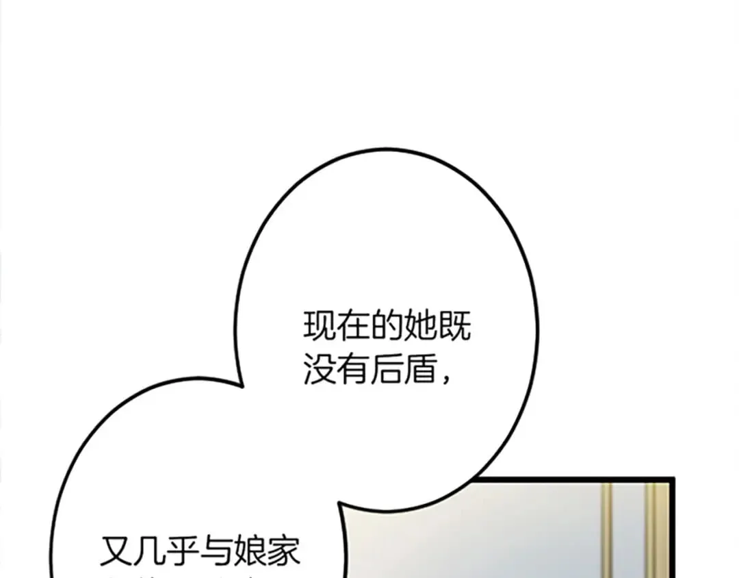 第47话 王子的态度 第103页