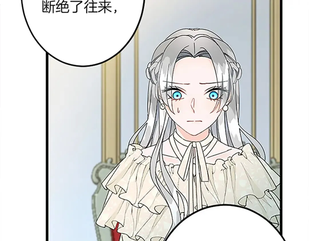 第47话 王子的态度 第104页