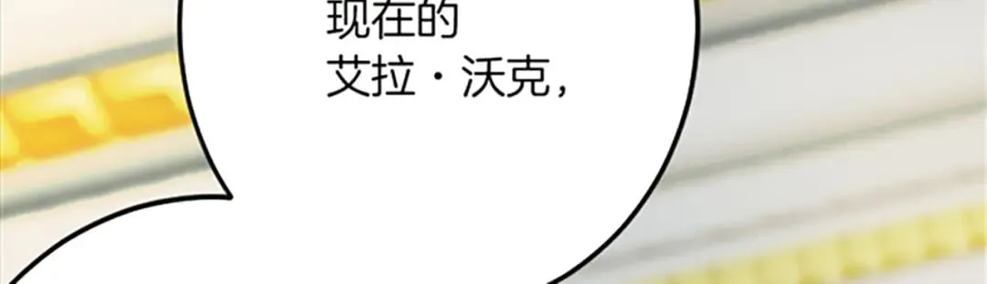 第47话 王子的态度 第106页