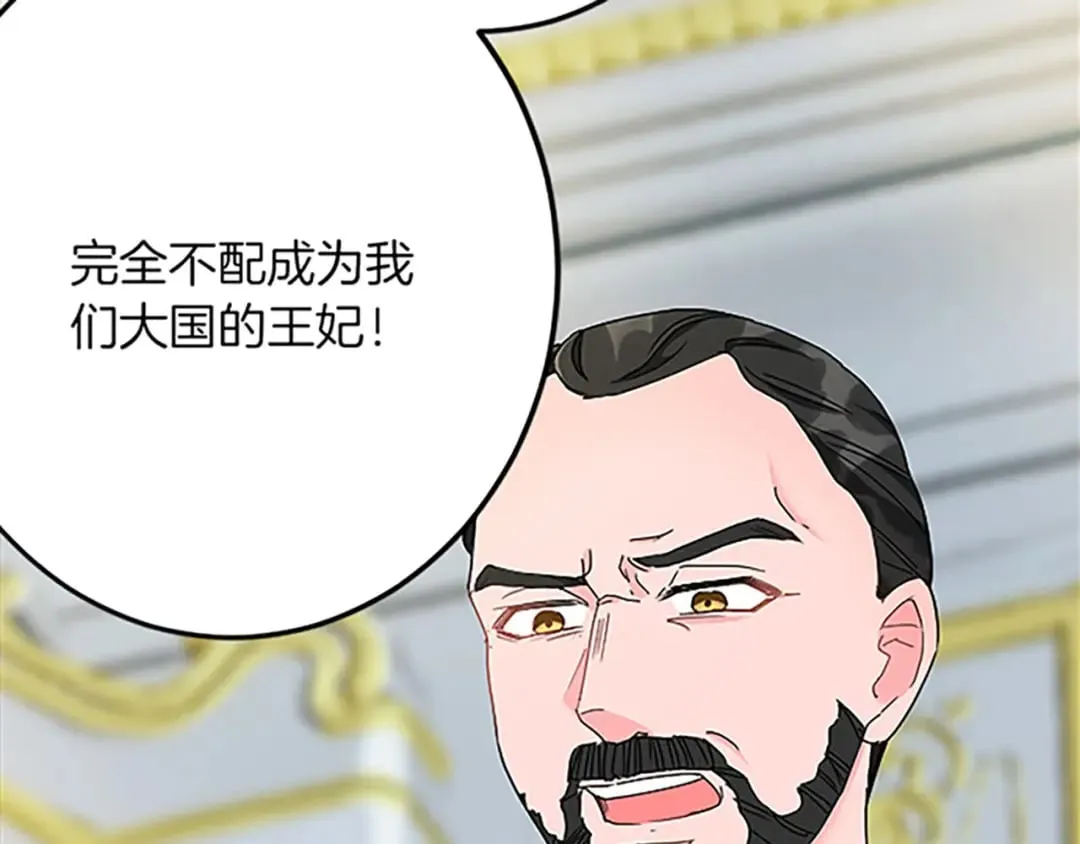 第47话 王子的态度 第107页