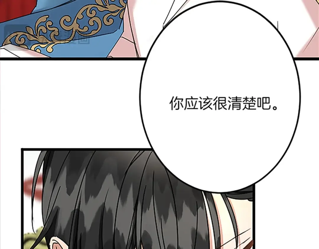 第47话 王子的态度 第109页