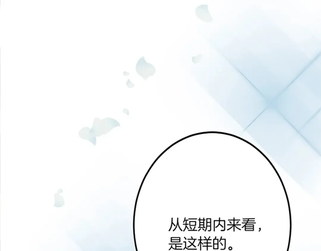 第47话 王子的态度 第111页