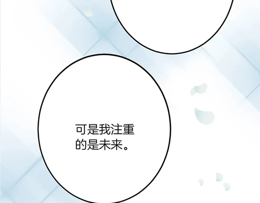第47话 王子的态度 第112页
