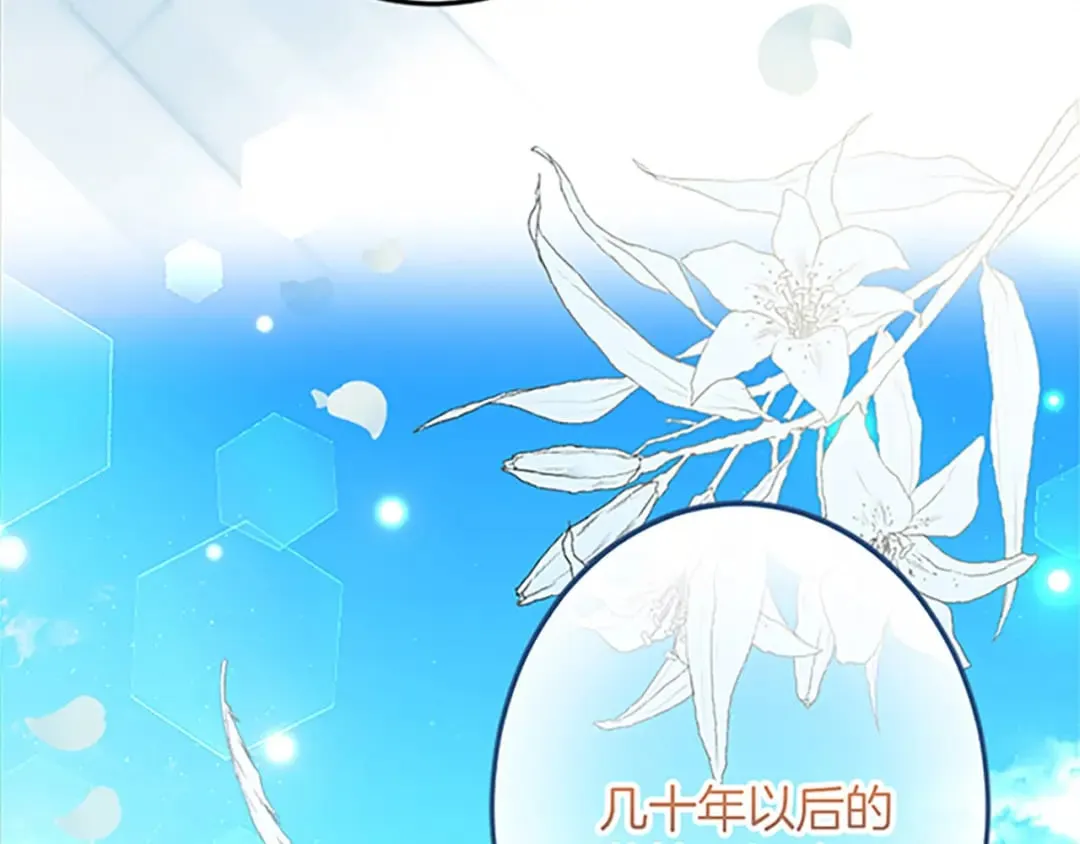 第47话 王子的态度 第113页
