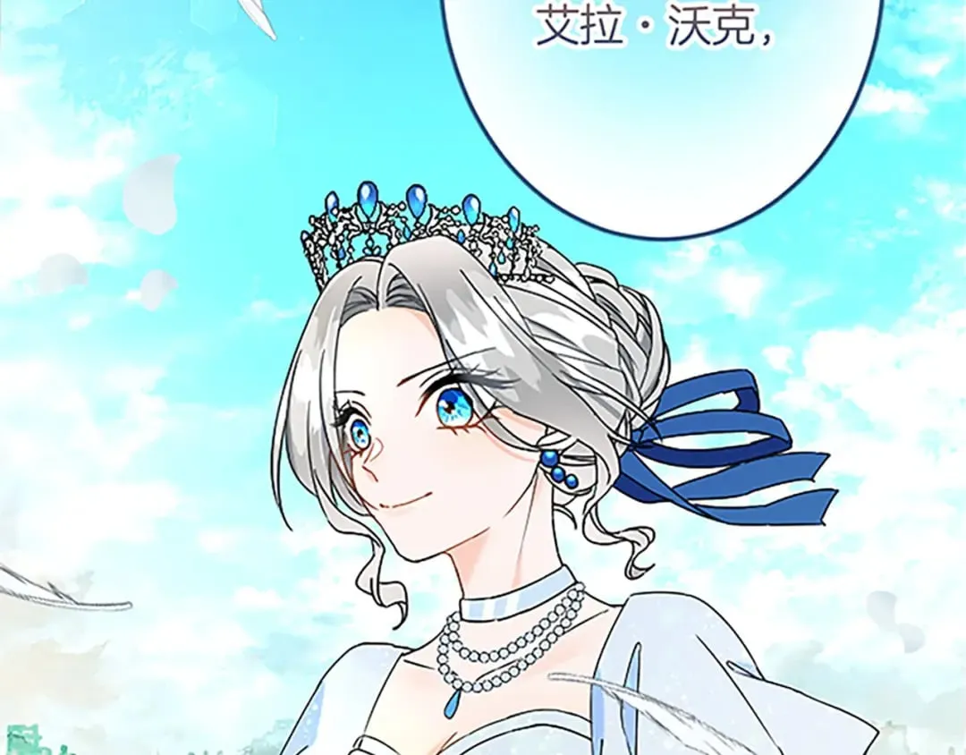 第47话 王子的态度 第114页