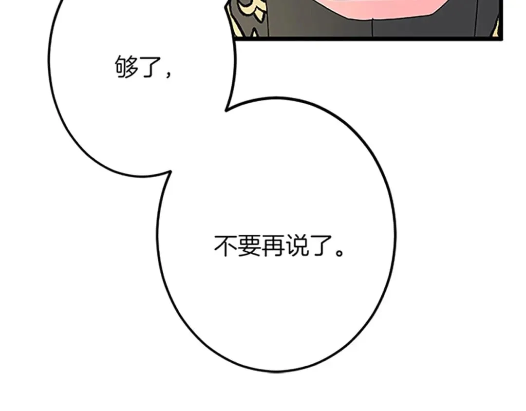 第47话 王子的态度 第118页