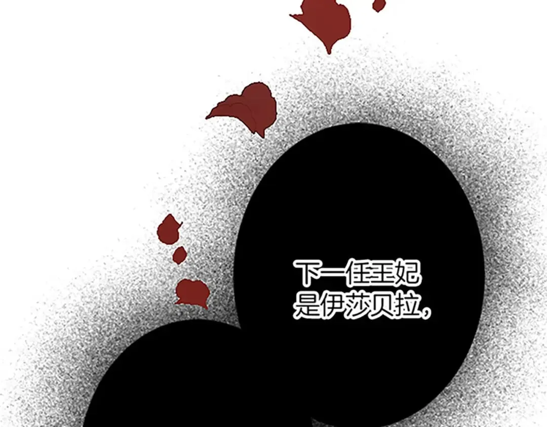 第47话 王子的态度 第121页