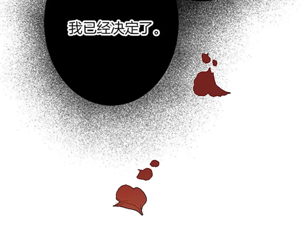第47话 王子的态度 第122页