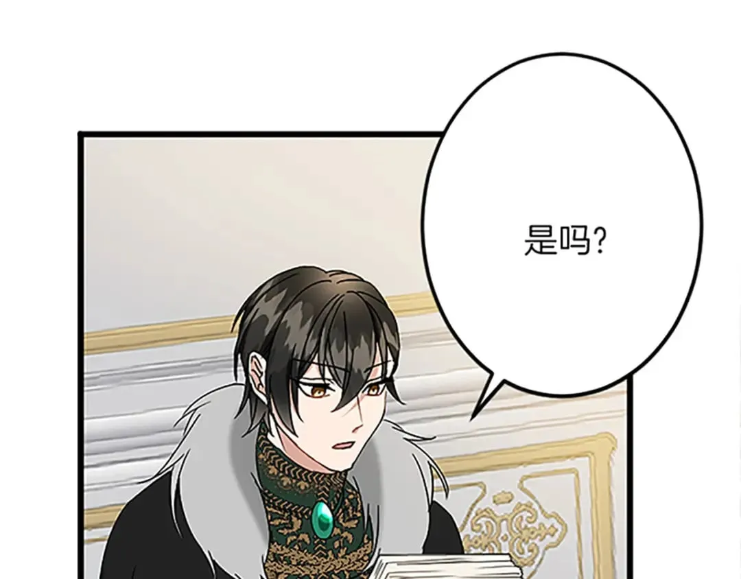 第47话 王子的态度 第123页