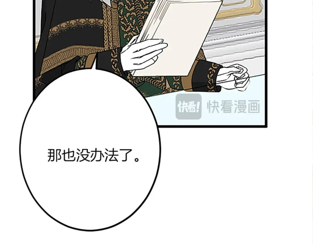 第47话 王子的态度 第124页