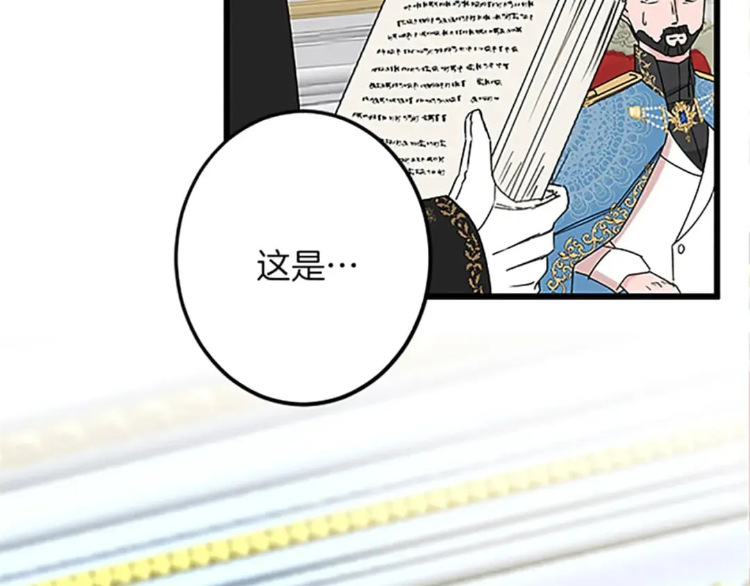 第47话 王子的态度 第126页