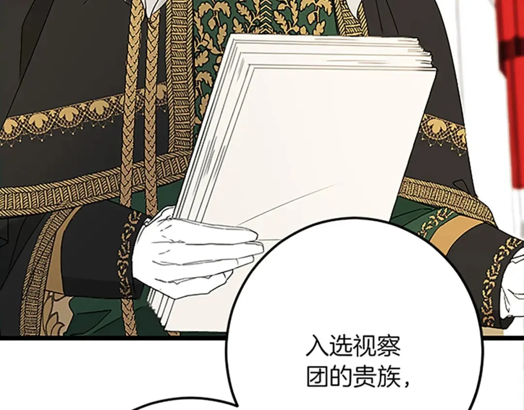 第47话 王子的态度 第128页