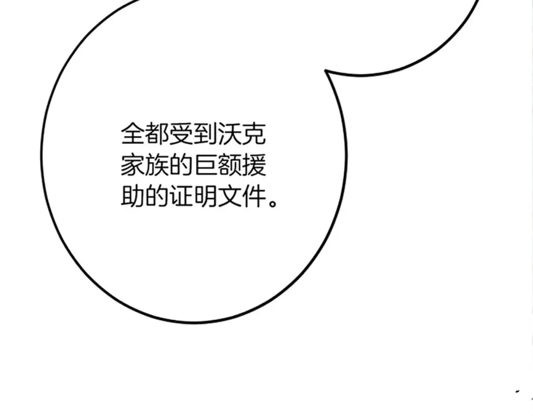 第47话 王子的态度 第129页