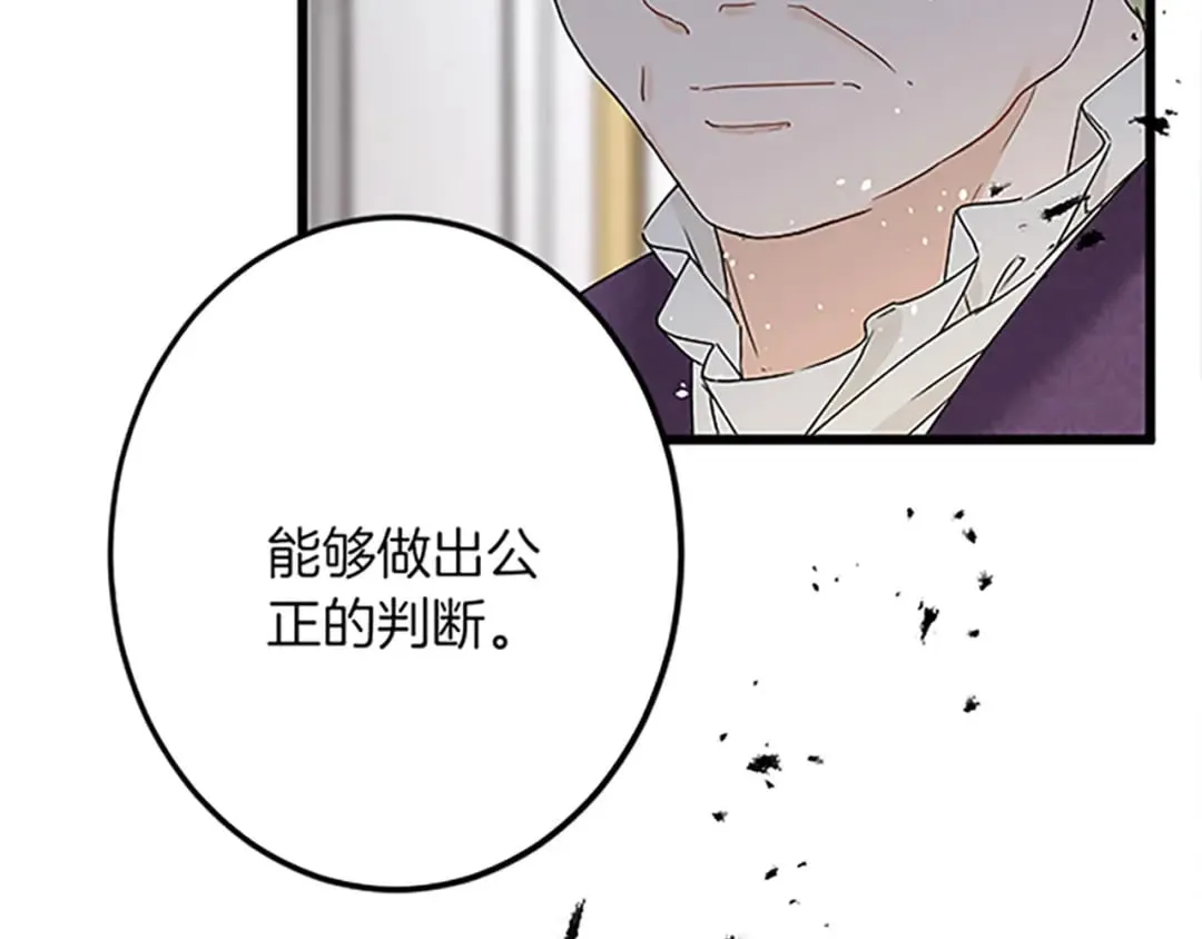 第47话 王子的态度 第133页