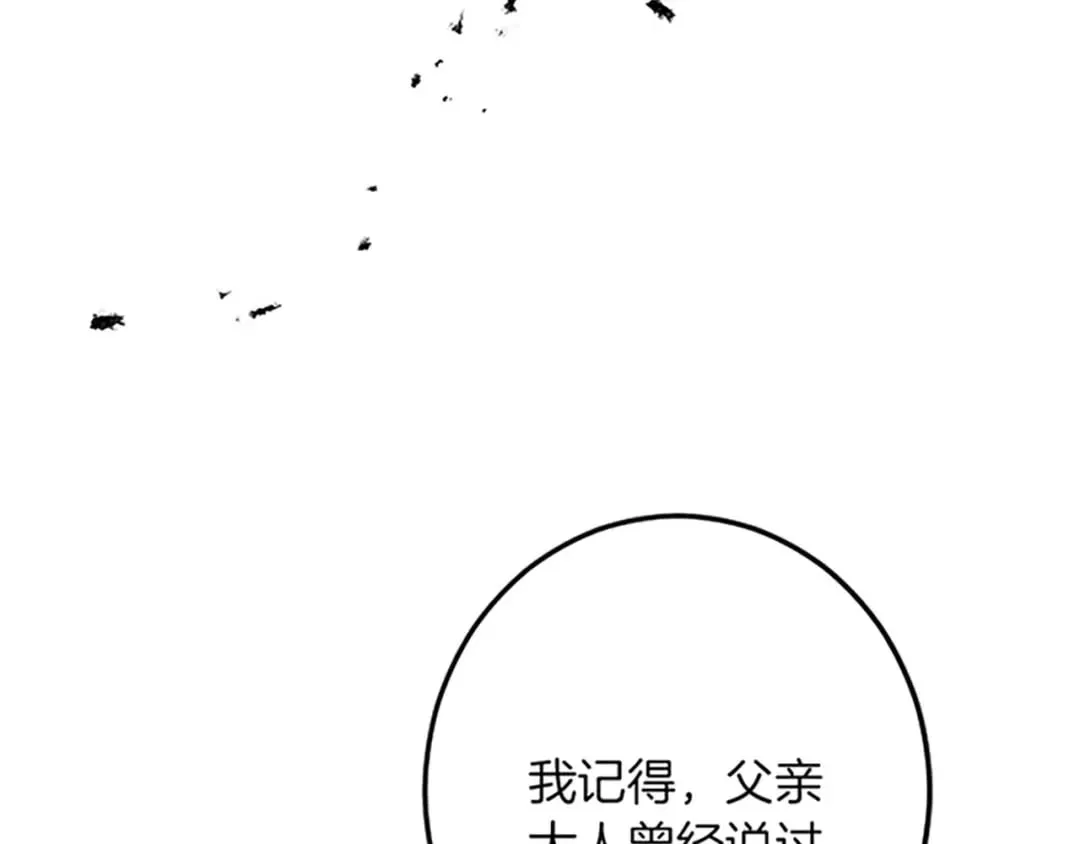第47话 王子的态度 第134页