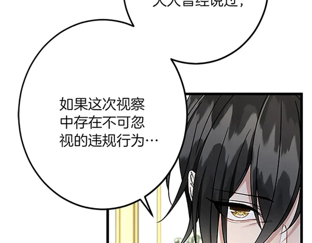 第47话 王子的态度 第135页