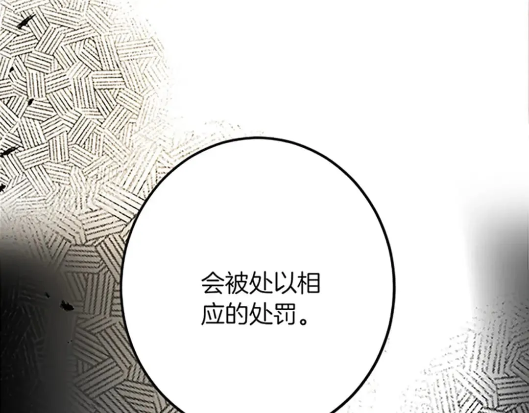 第47话 王子的态度 第137页
