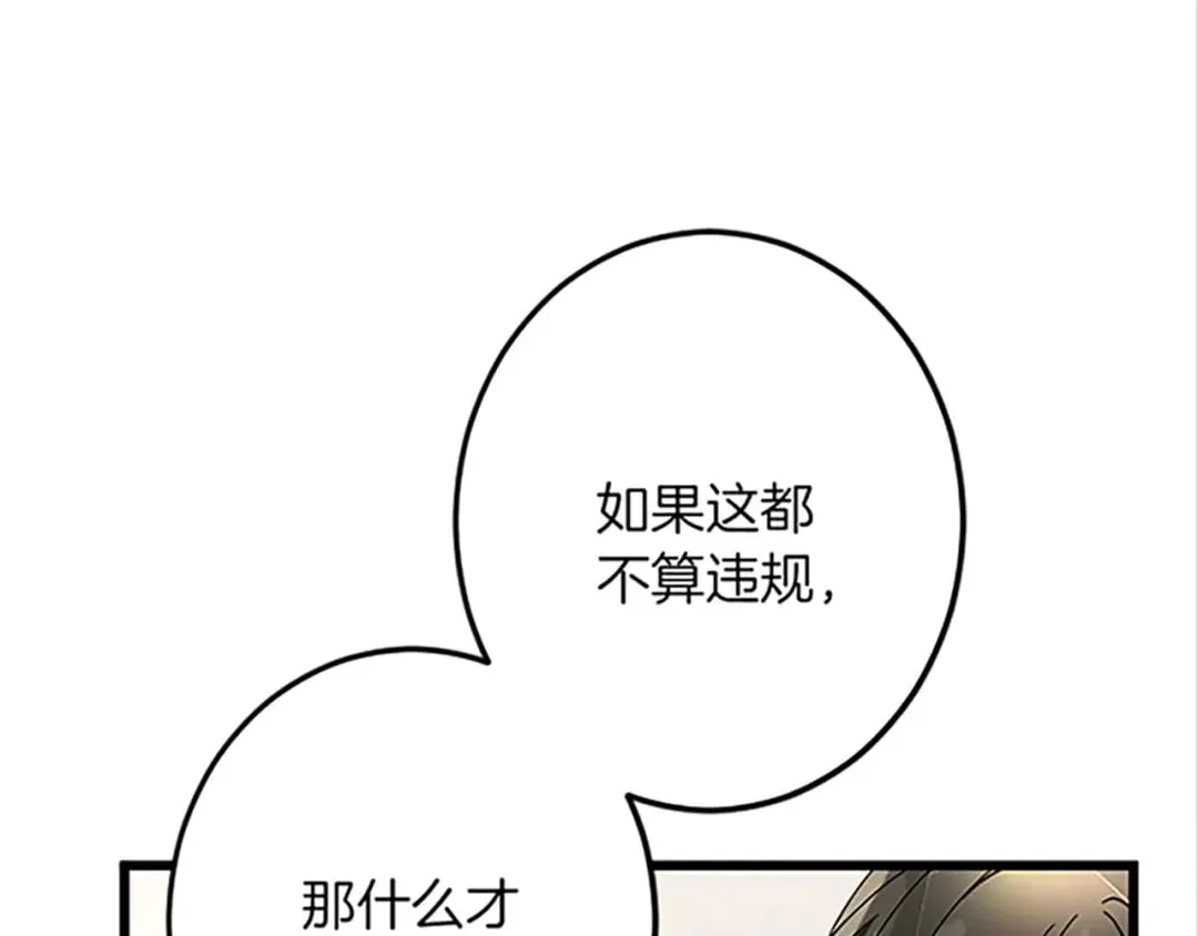 第47话 王子的态度 第140页