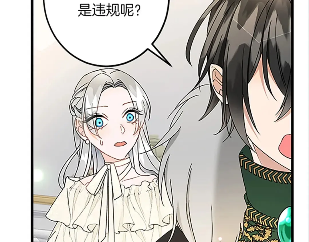 第47话 王子的态度 第141页