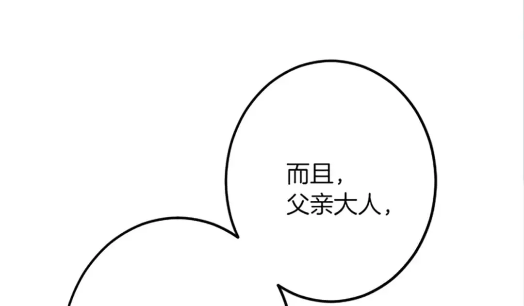 第47话 王子的态度 第143页