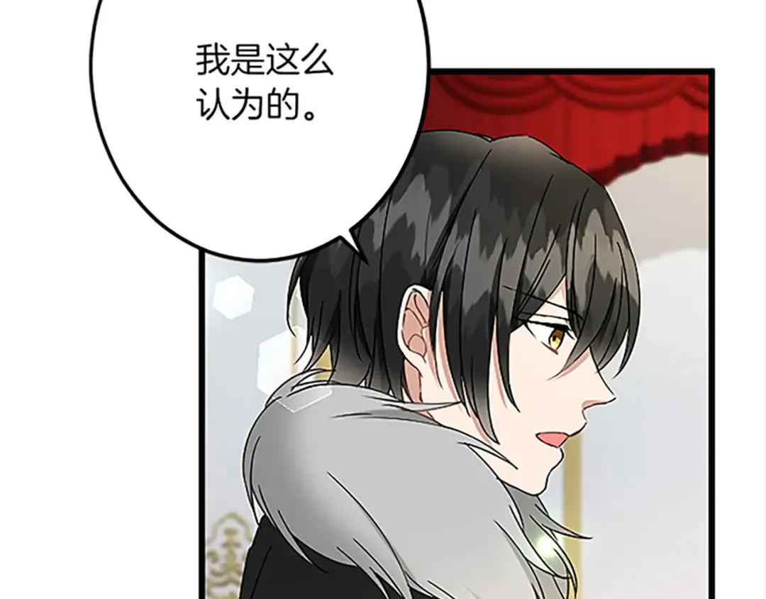 第47话 王子的态度 第144页
