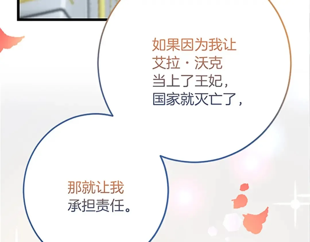第47话 王子的态度 第149页