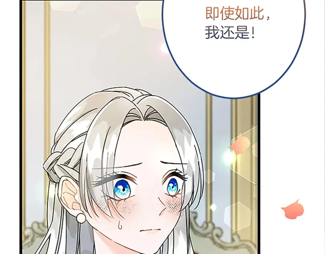 第47话 王子的态度 第154页