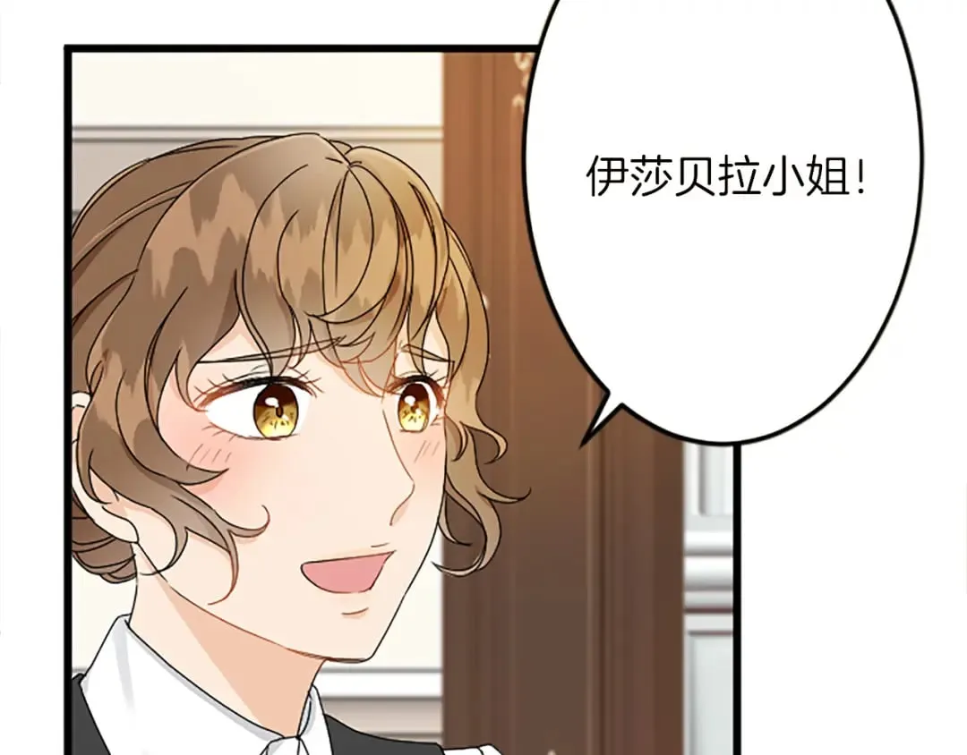 第47话 王子的态度 第162页