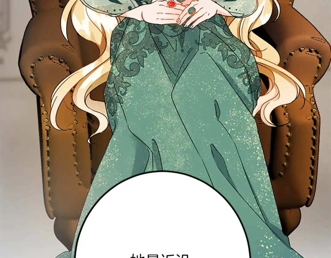 第48话 假怀孕的背后 第9页
