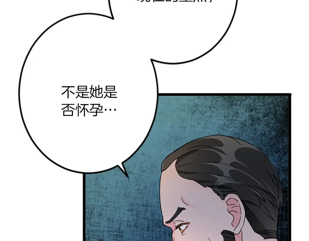 第48话 假怀孕的背后 第13页