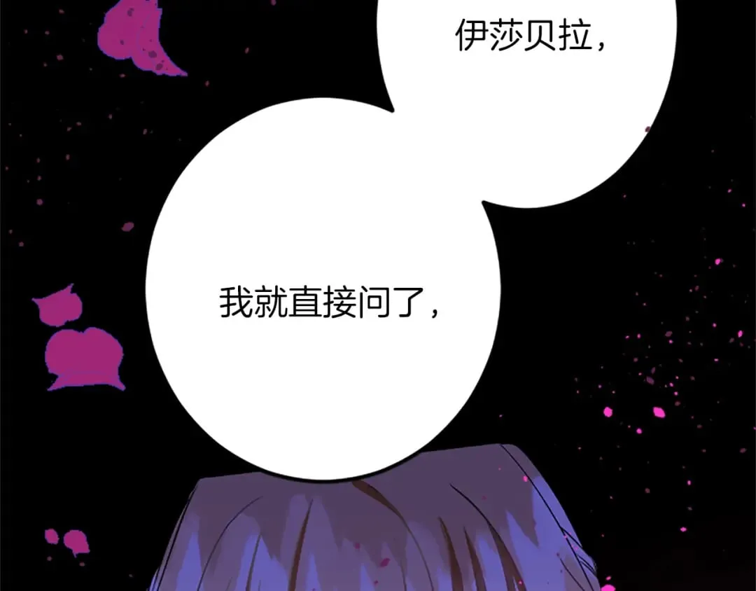 第48话 假怀孕的背后 第20页