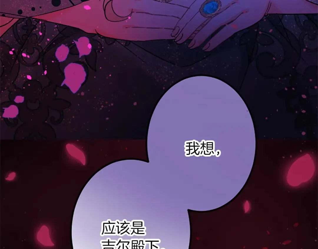 第48话 假怀孕的背后 第23页