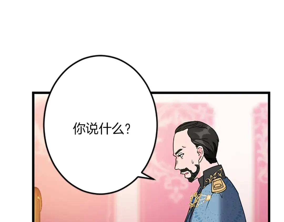 第48话 假怀孕的背后 第25页