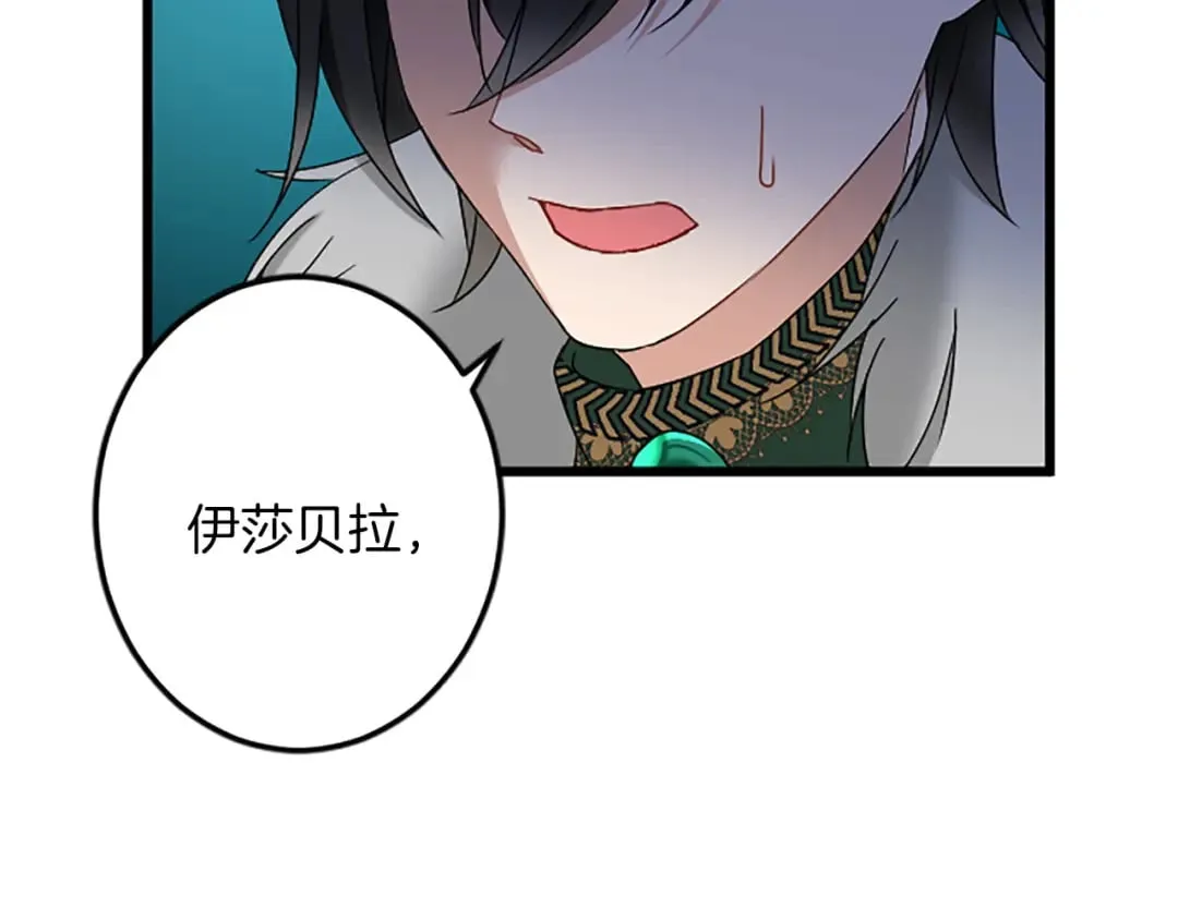 第48话 假怀孕的背后 第30页