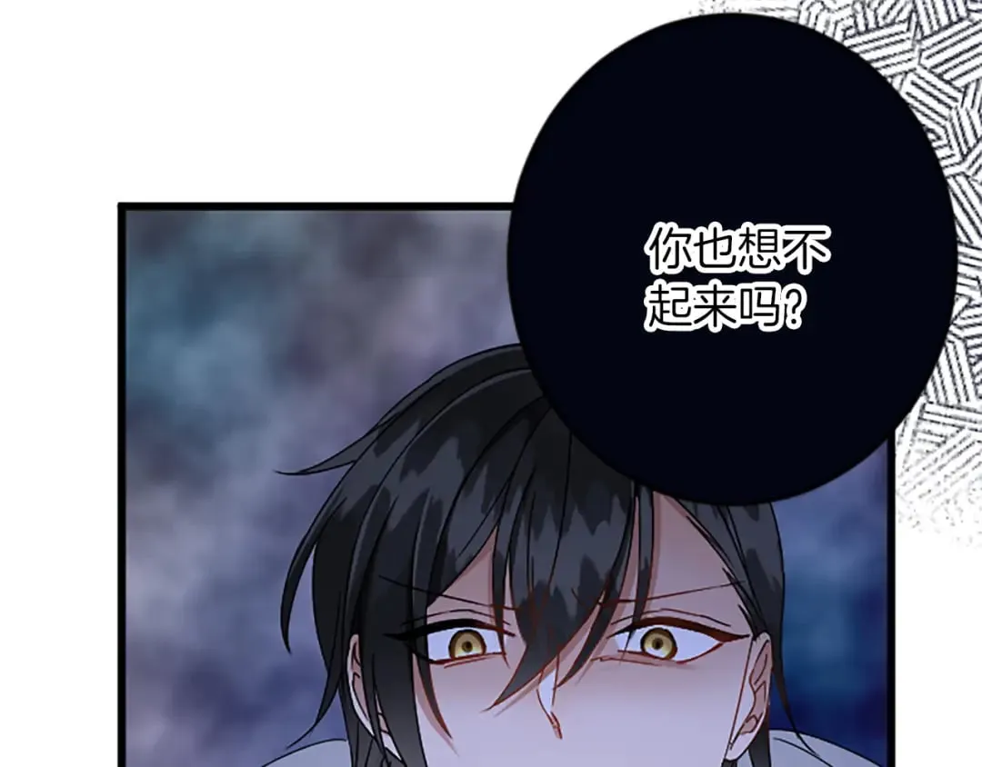 第48话 假怀孕的背后 第33页