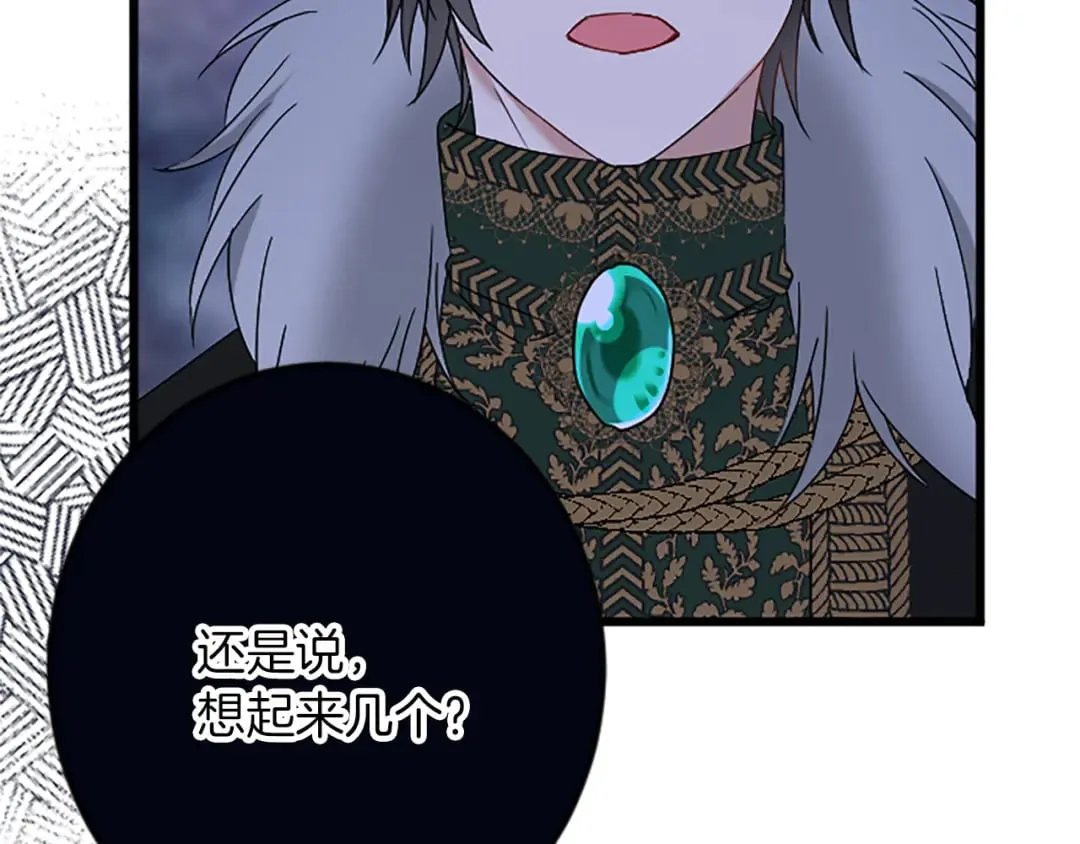 第48话 假怀孕的背后 第34页