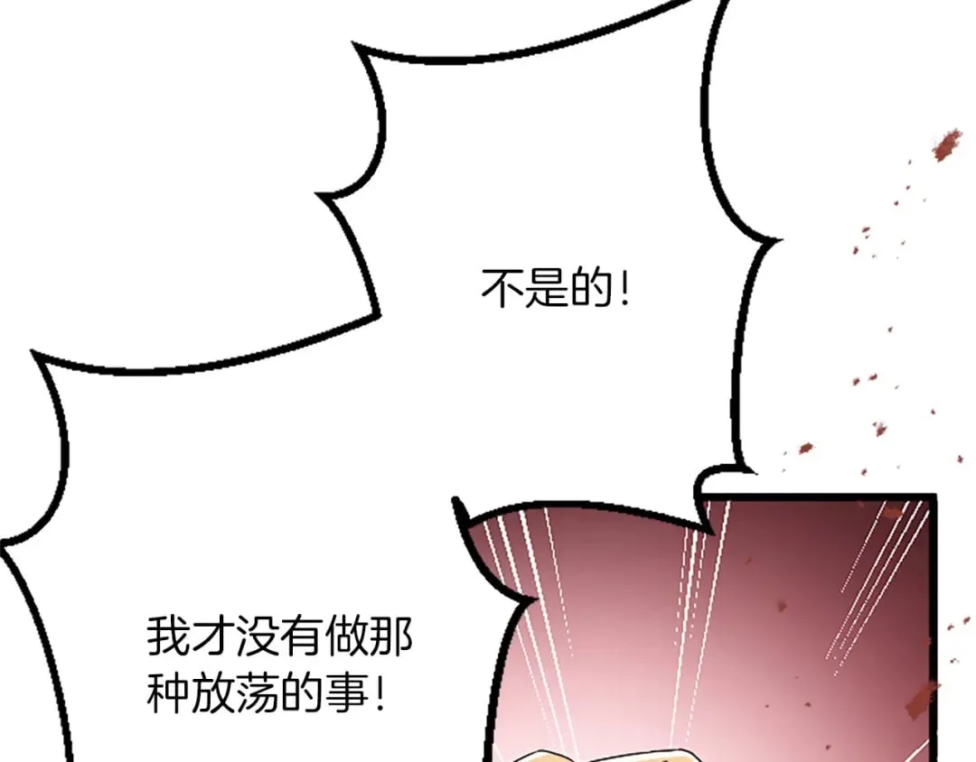 第48话 假怀孕的背后 第36页