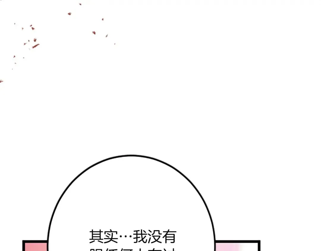 第48话 假怀孕的背后 第38页