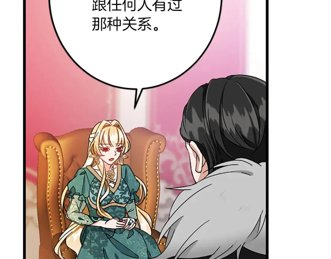 第48话 假怀孕的背后 第39页