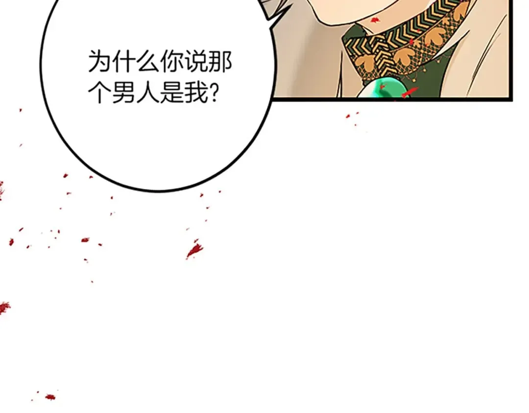 第48话 假怀孕的背后 第42页